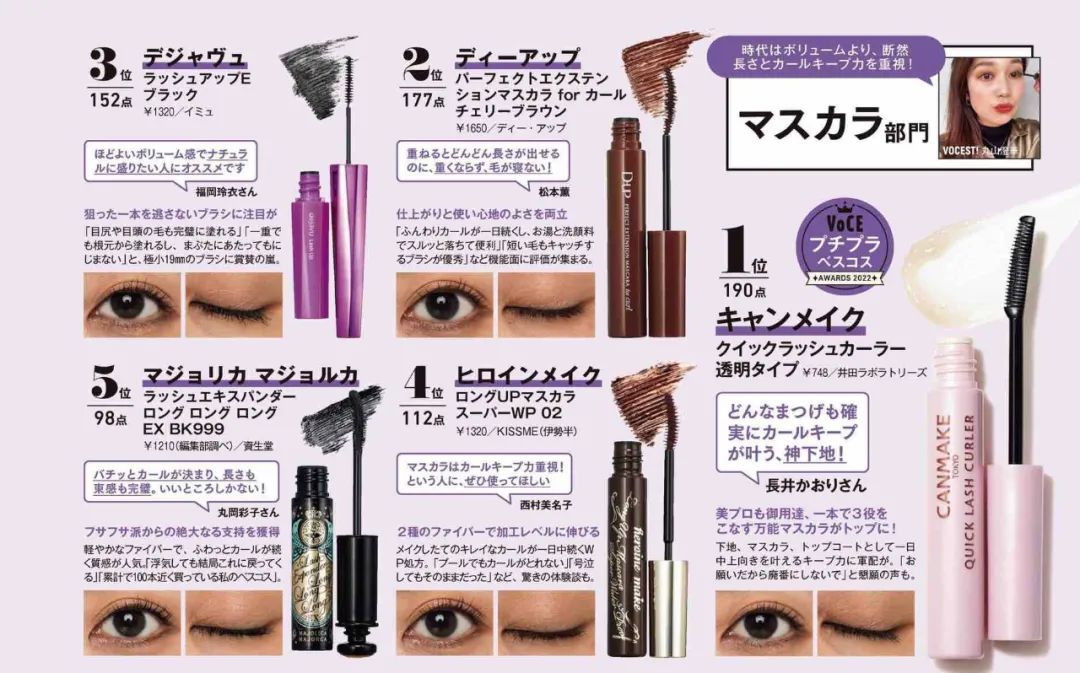 voce美妆年终榜,voce护肤品排行榜前十名