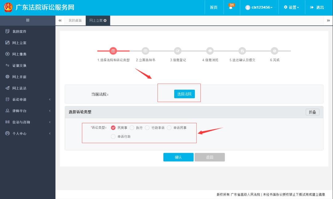 个人起诉可以网上立案吗,12368网上立案查询