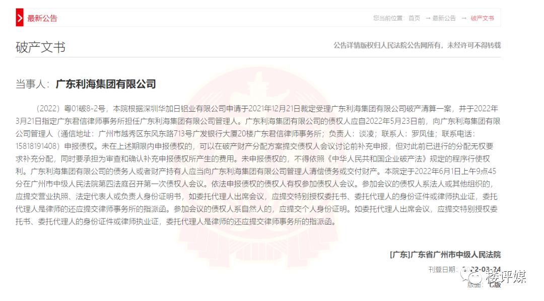 郑州整治烂尾楼,郑州烂尾楼介绍