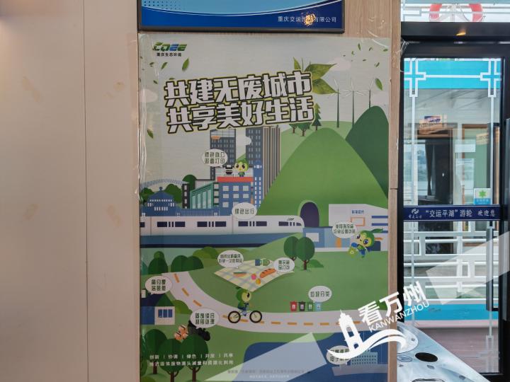 无废游轮,零排放全自动船