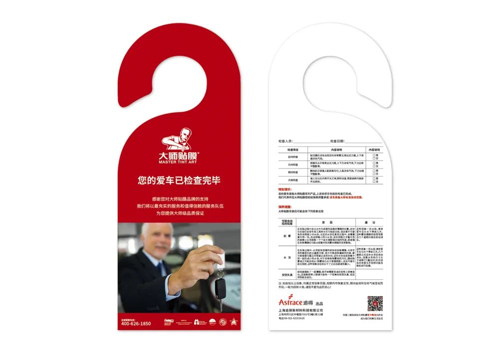 大师贴膜焕醒系列,大师贴膜改色膜