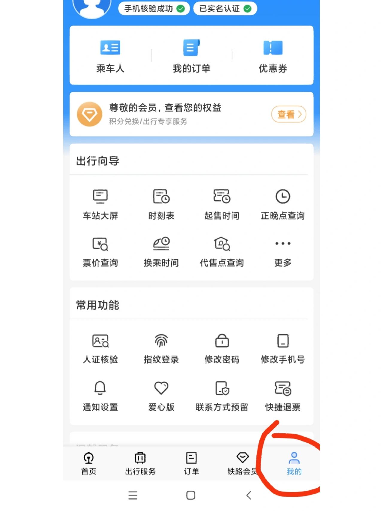 今年带娃坐高铁购票攻略来啦！