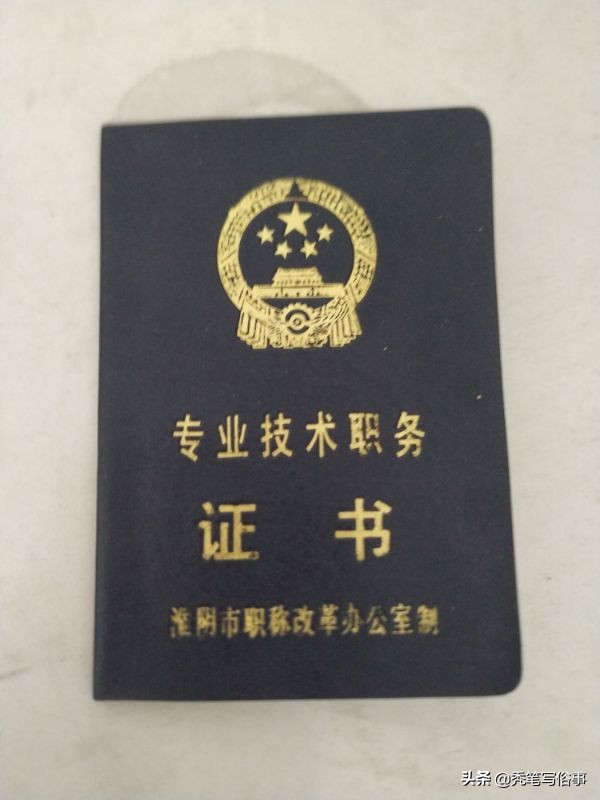 我一生做过三次老师，第二次是2004年，在南京炼油厂技校做班主任