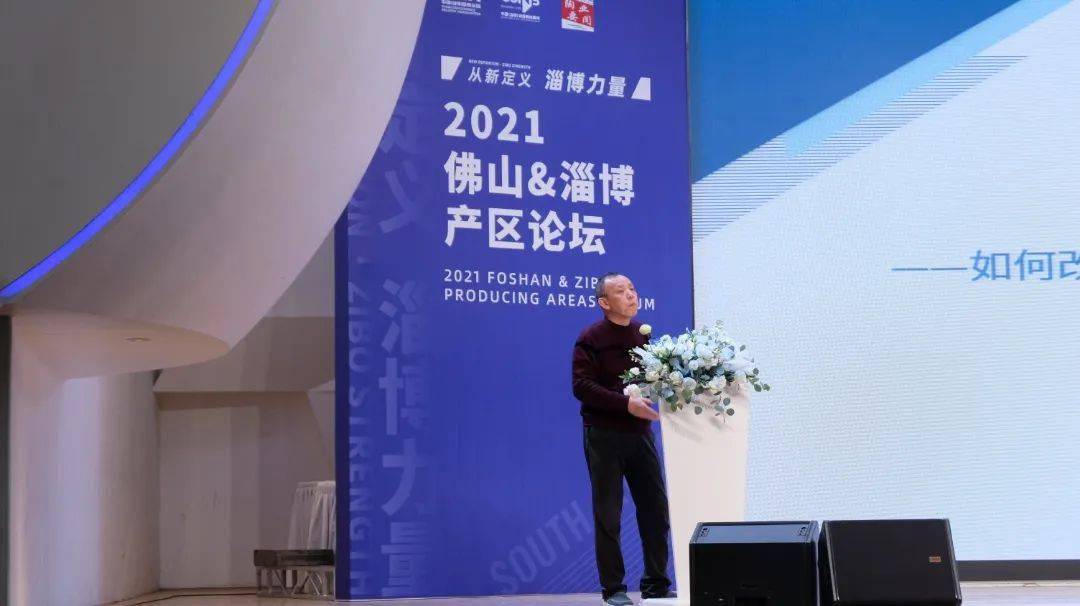 从新定义淄博力量|尹虹：2022年陶瓷行业的南北互动