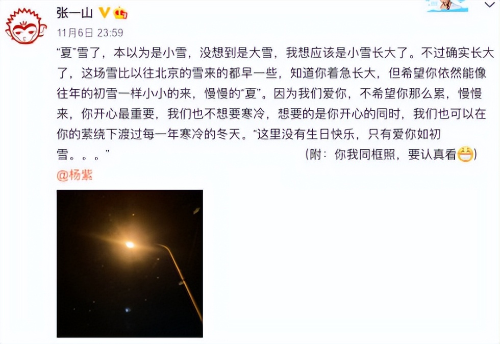 张一山发视频为杨紫咆哮式送祝福,张一山发微博给杨紫庆生视频