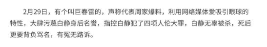 白静母亲的坚持让人泪目,白静如何遇害