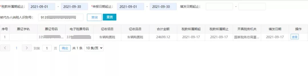 车购税网上申报功能再升级！（自办纳税人请看这里~）