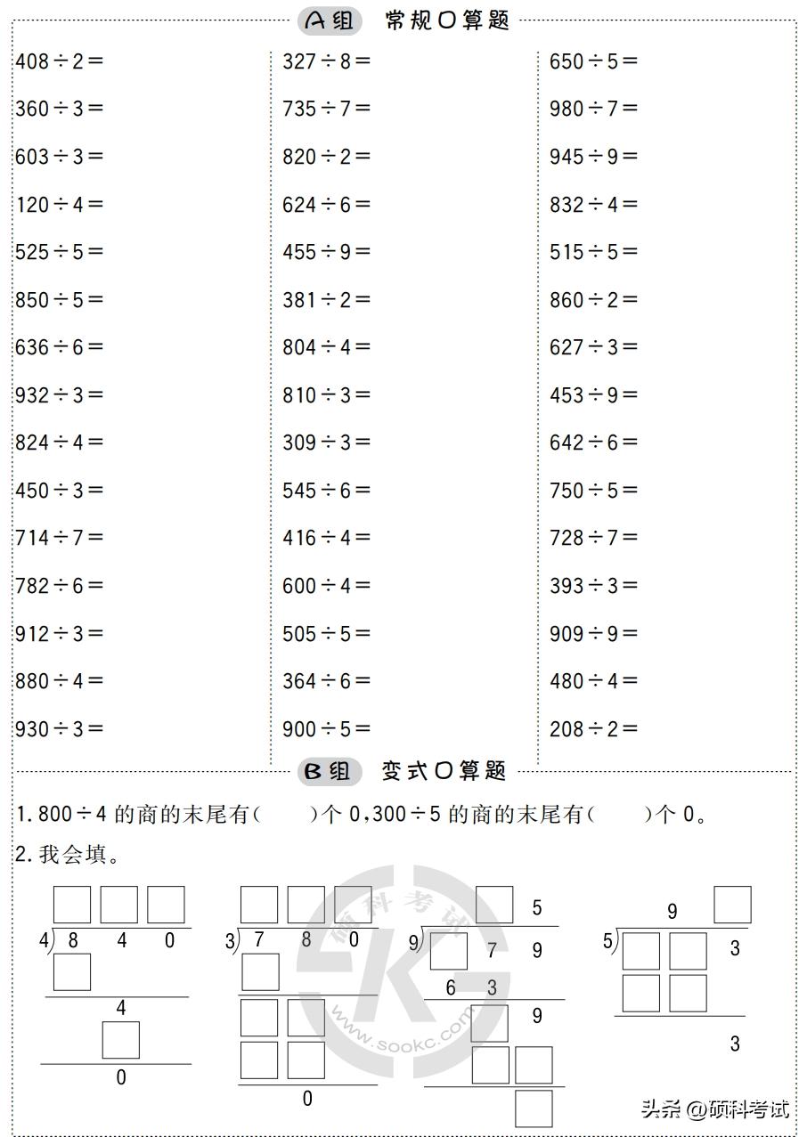 小学暑假二升三数学口算练习,暑假小学数学1-6年级口算能力训练