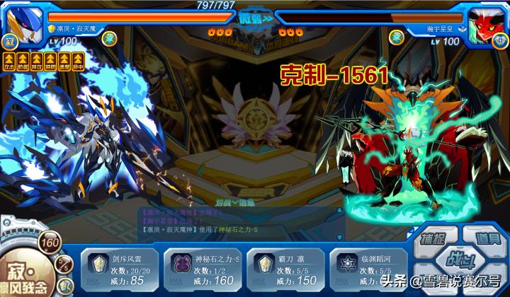 赛尔号一键精灵,赛尔号凛冽寂灭魔神攻略