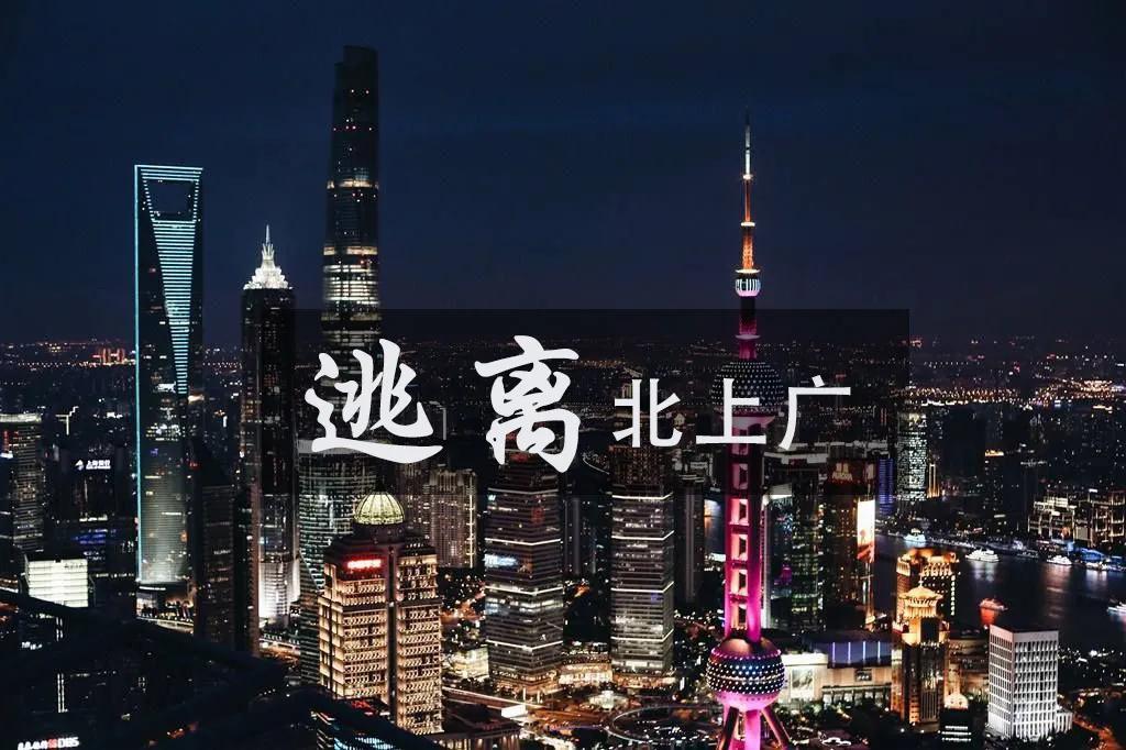 年轻人逃离一线城市房价,人口减少三四线城市房价