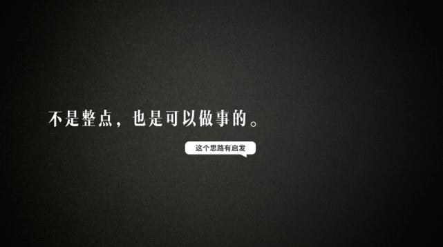 一句超绝的文案,一句惊艳到你的文案