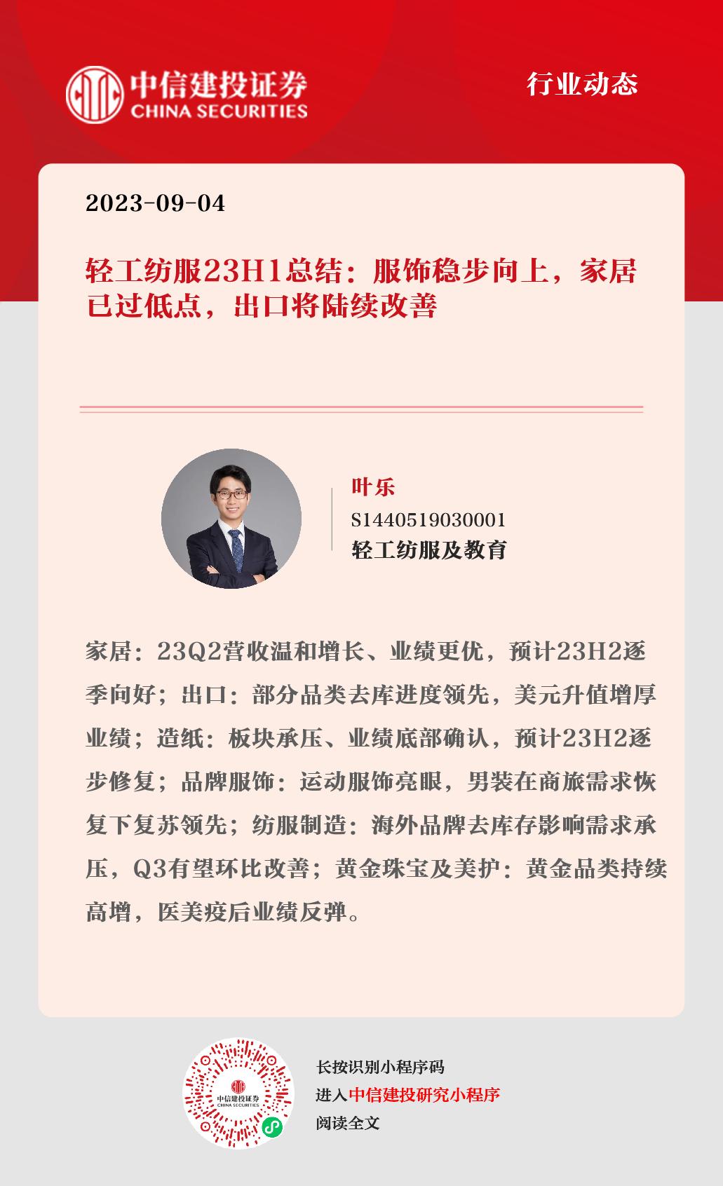 中信建投排名2020,中信建投盈利能力分析表