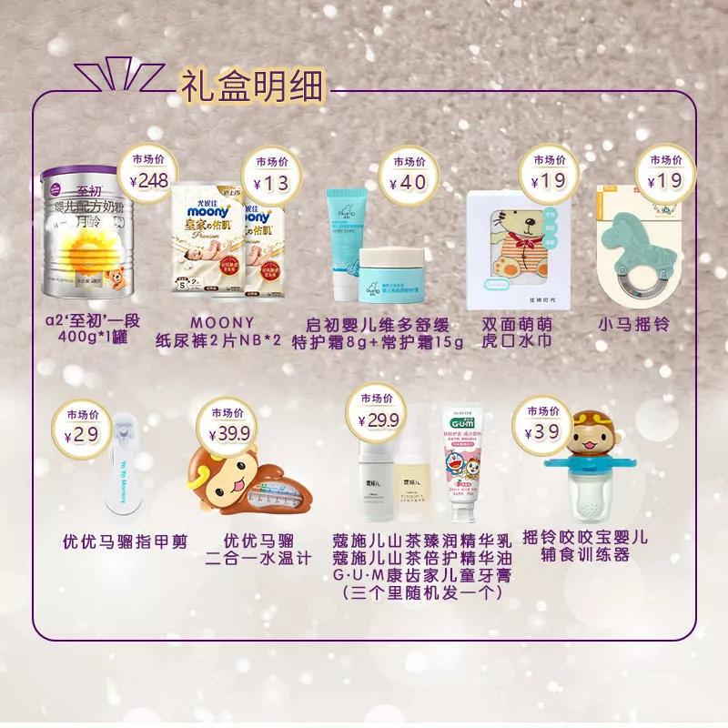 母婴捡漏攻略及好物推荐0-6个月龄,母婴囤货精华分享