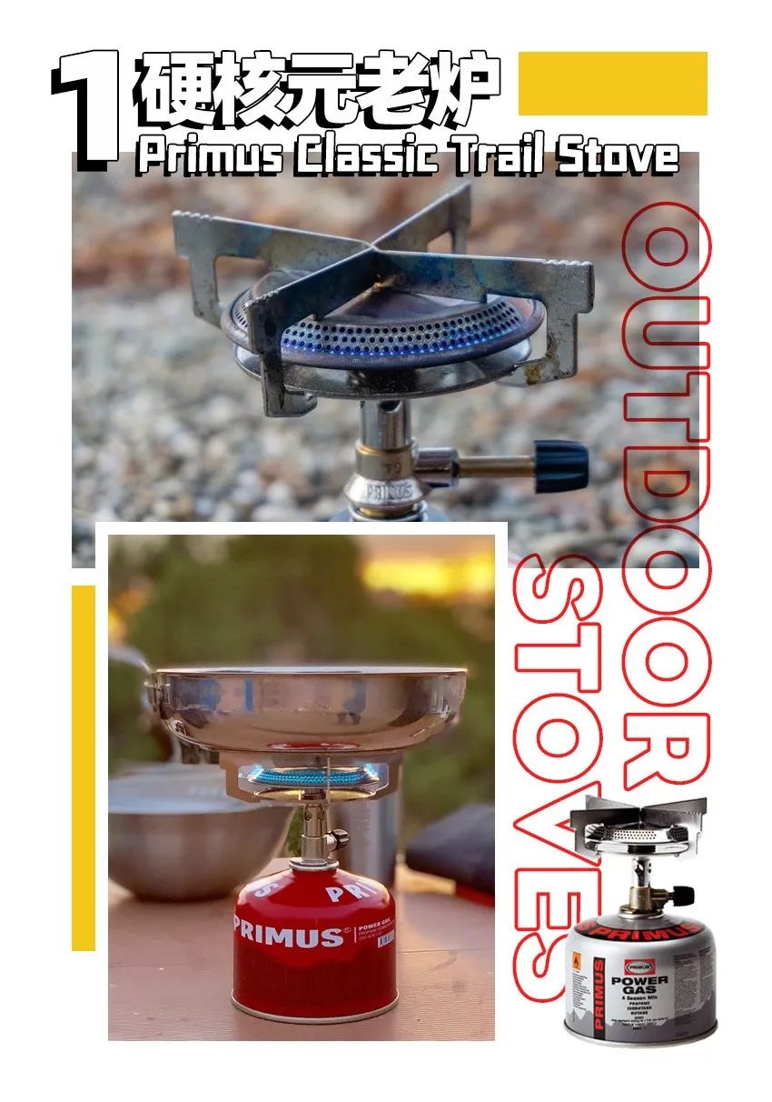 户外露营炉具推荐,户外露营泡茶炉具