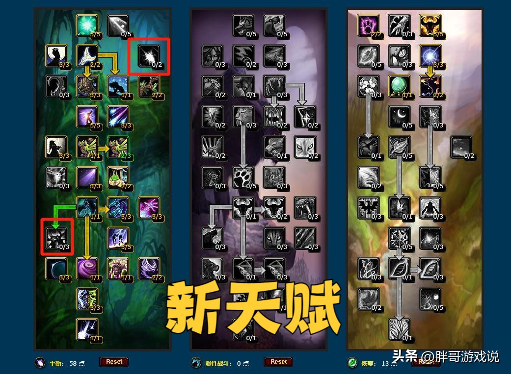 魔兽WLK:P1鸟德进阶玩法,新天赋搭配新雕文,4个宏可以提升输出