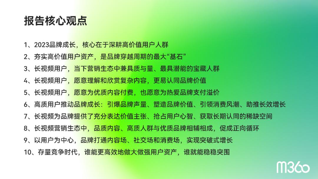 存量营销时代,用户存量时代营销