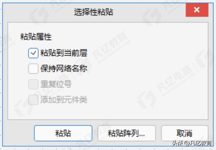altiumdesigner怎么复制粘贴,altiumdesigner6.9pcb设计教程
