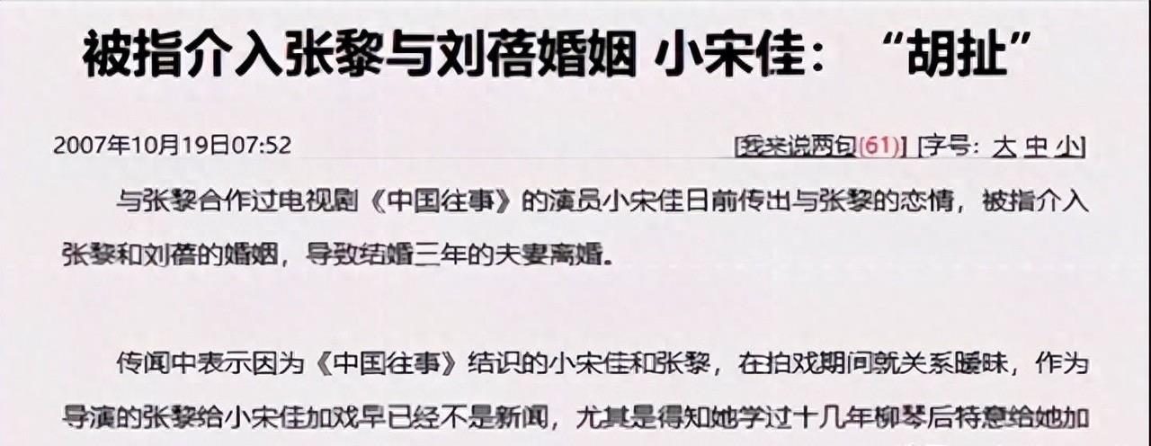 狂热激情：私交纷争，戏中换爱，浪姐宋佳大揭秘！