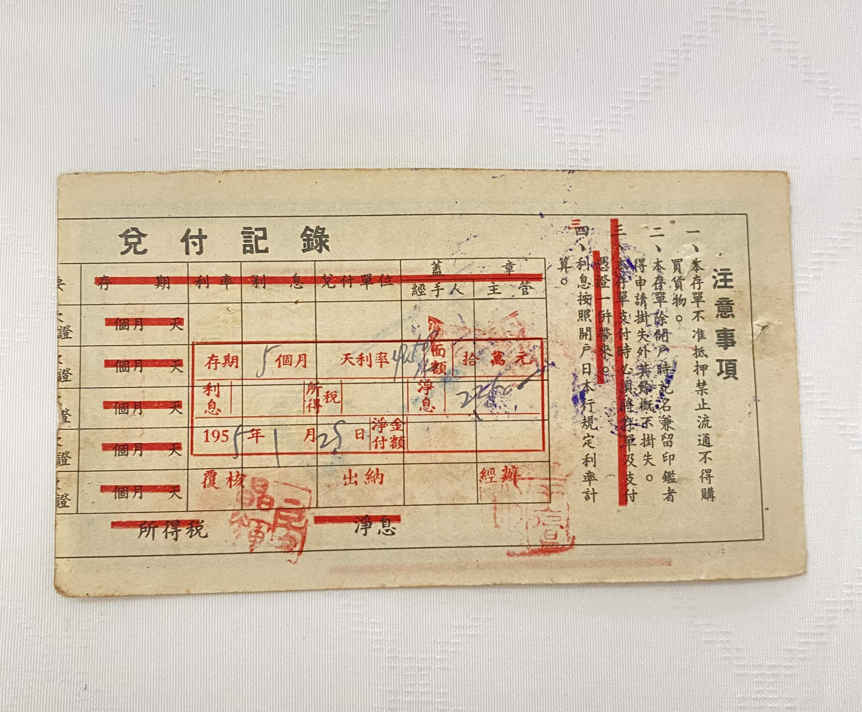 30年前银行定期存单,银行67年前的存单
