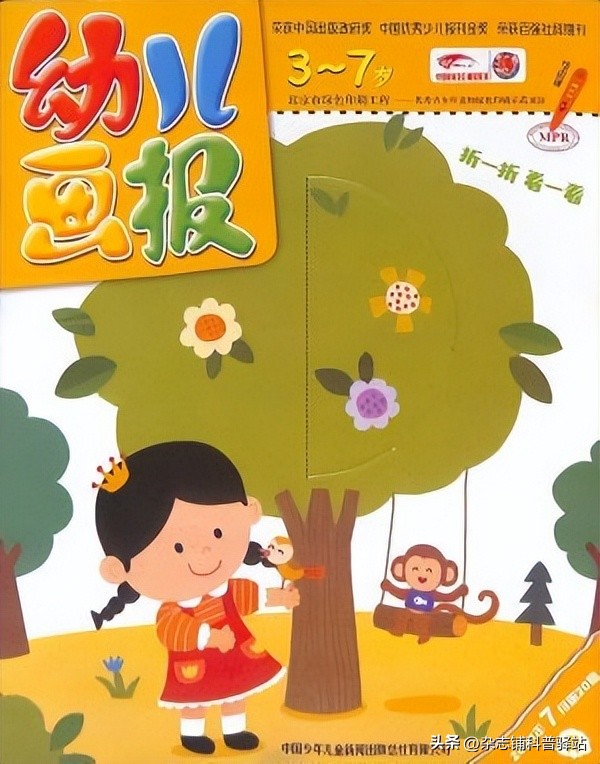 儿童有趣的画报,5-10岁儿童画报趣味系列杂志