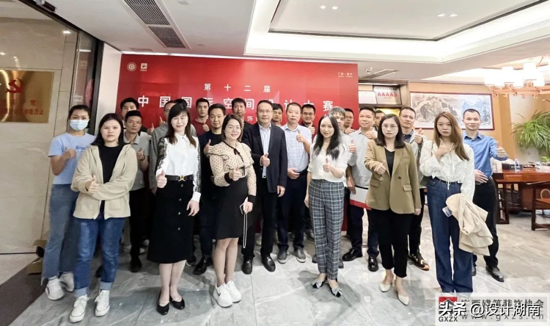 广西建筑装饰协会举办第十二届中国国际空间设计大赛颁奖典礼