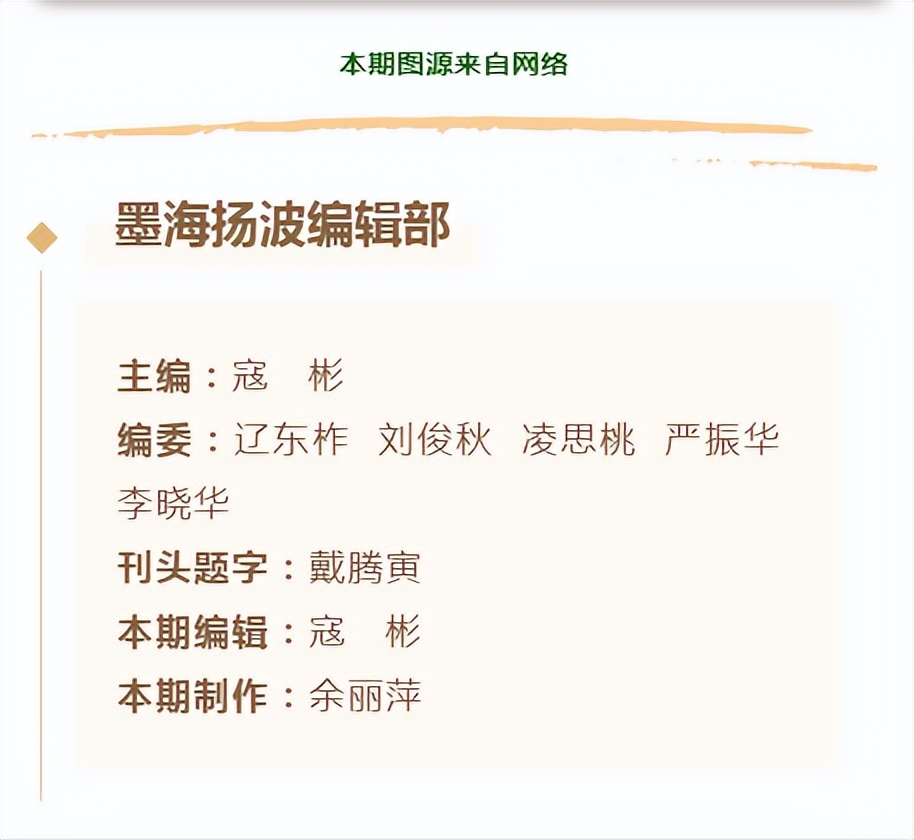 墨海扬波诗词47首,墨海扬波诗词全集