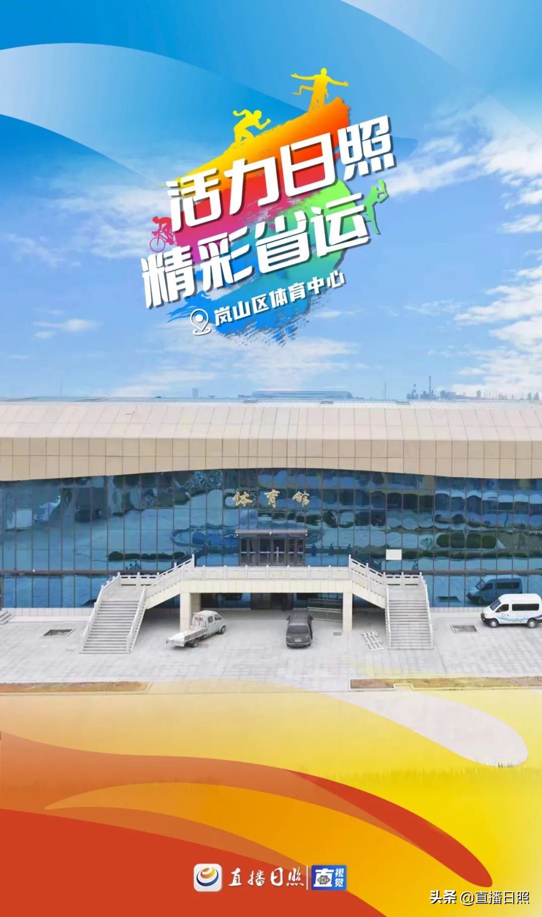 山东日照的地标性建筑,日照十大建筑地标高度排行