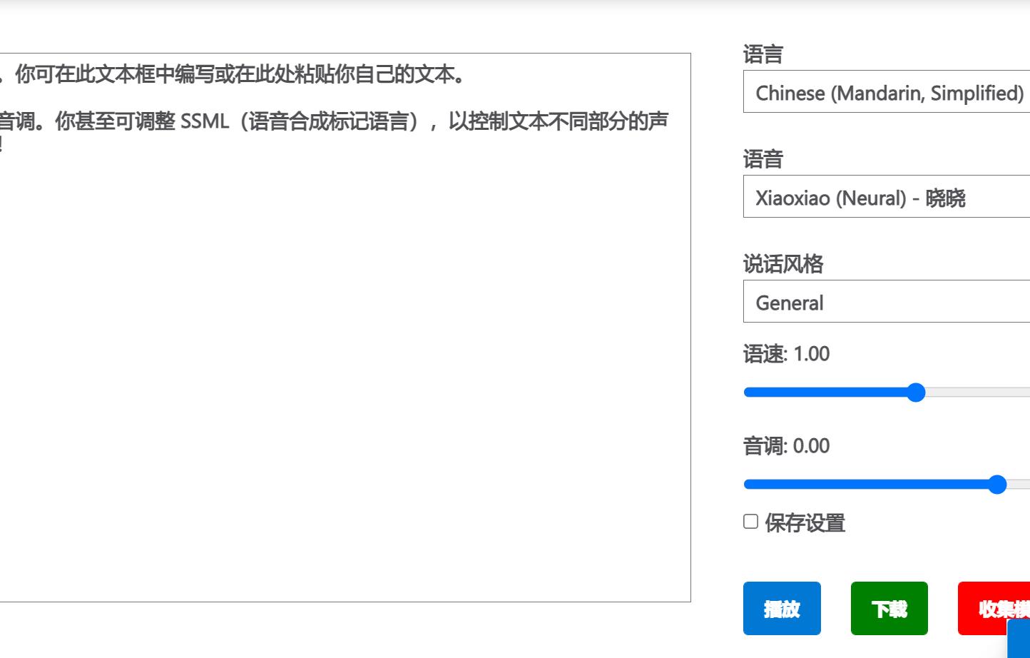ai语音转文字工具听课,ai配音在线文字转语音软件免费版