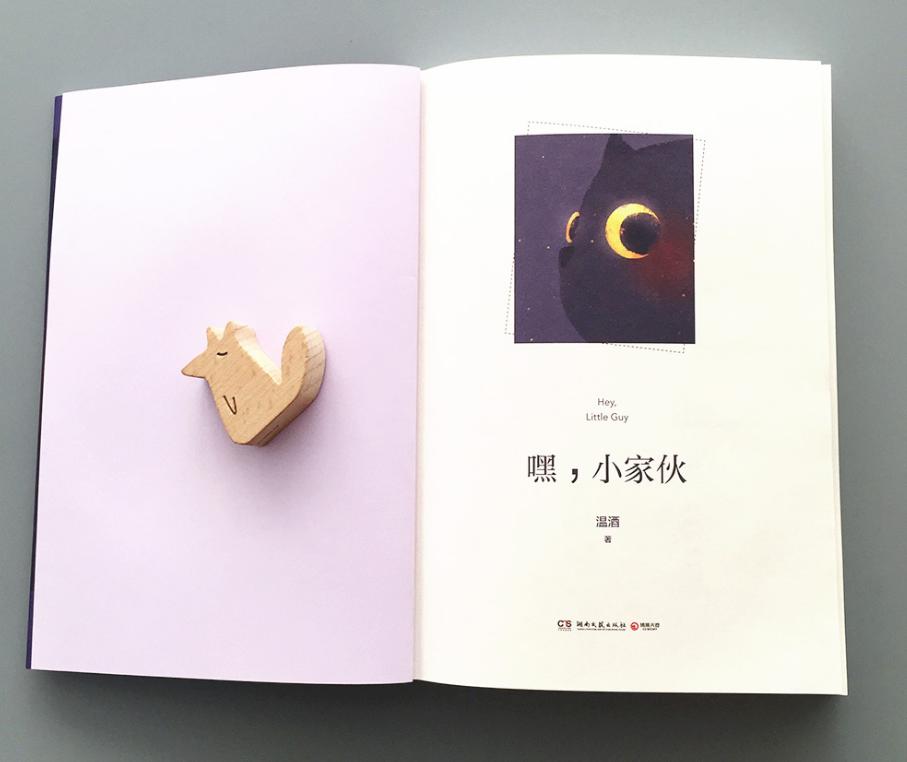 2022年这棵树上的最后一片叶，我将留给《嘿，小家伙》