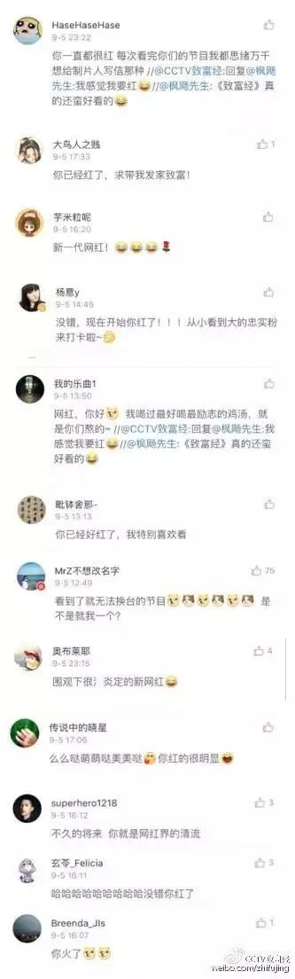 中央电视台的致富经旧节目翻新,致富经栏目在中央几台播出