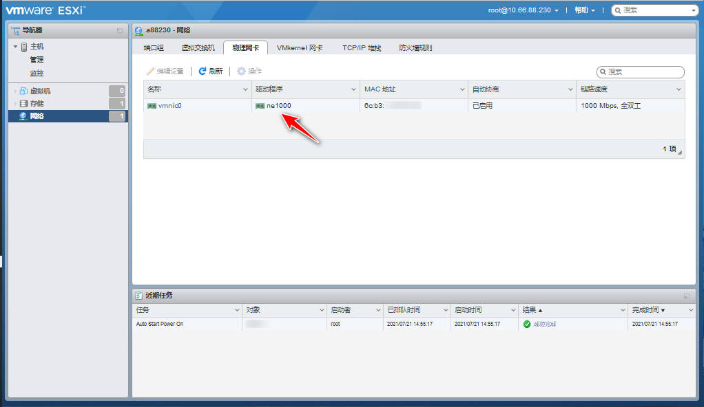 esxi7支持哪些网卡,esxi7.0网卡设置