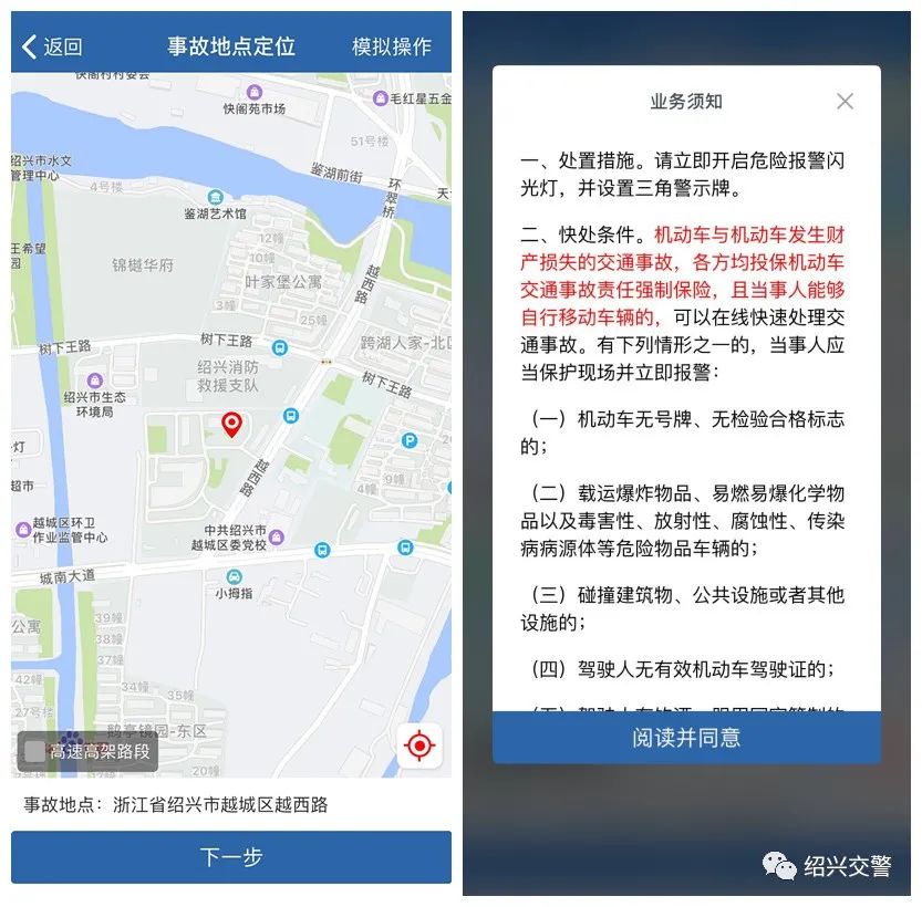 交管12123app消息详情在哪里,交管12123app存储权限