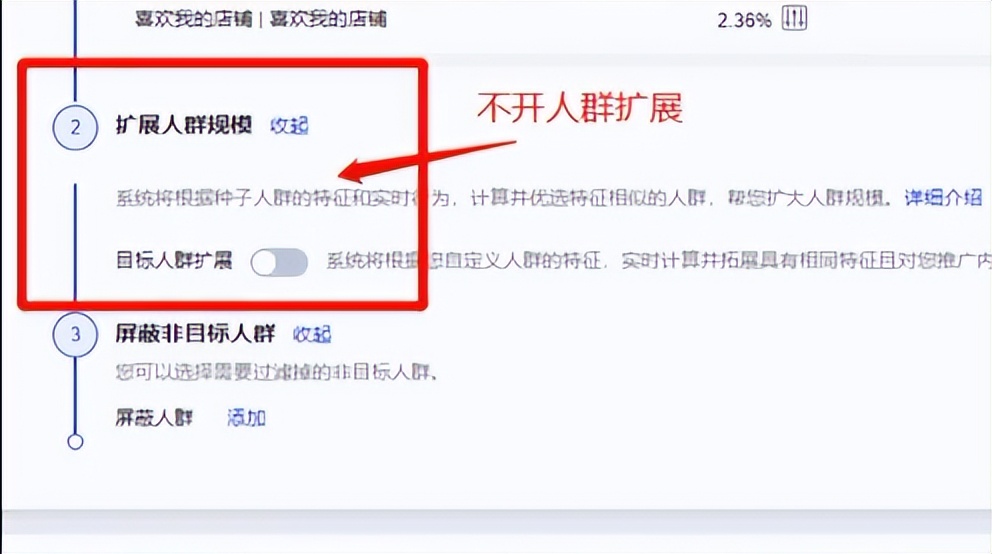 可以通过这种方法强行卡推荐点击率，大家可以去测试一波就好