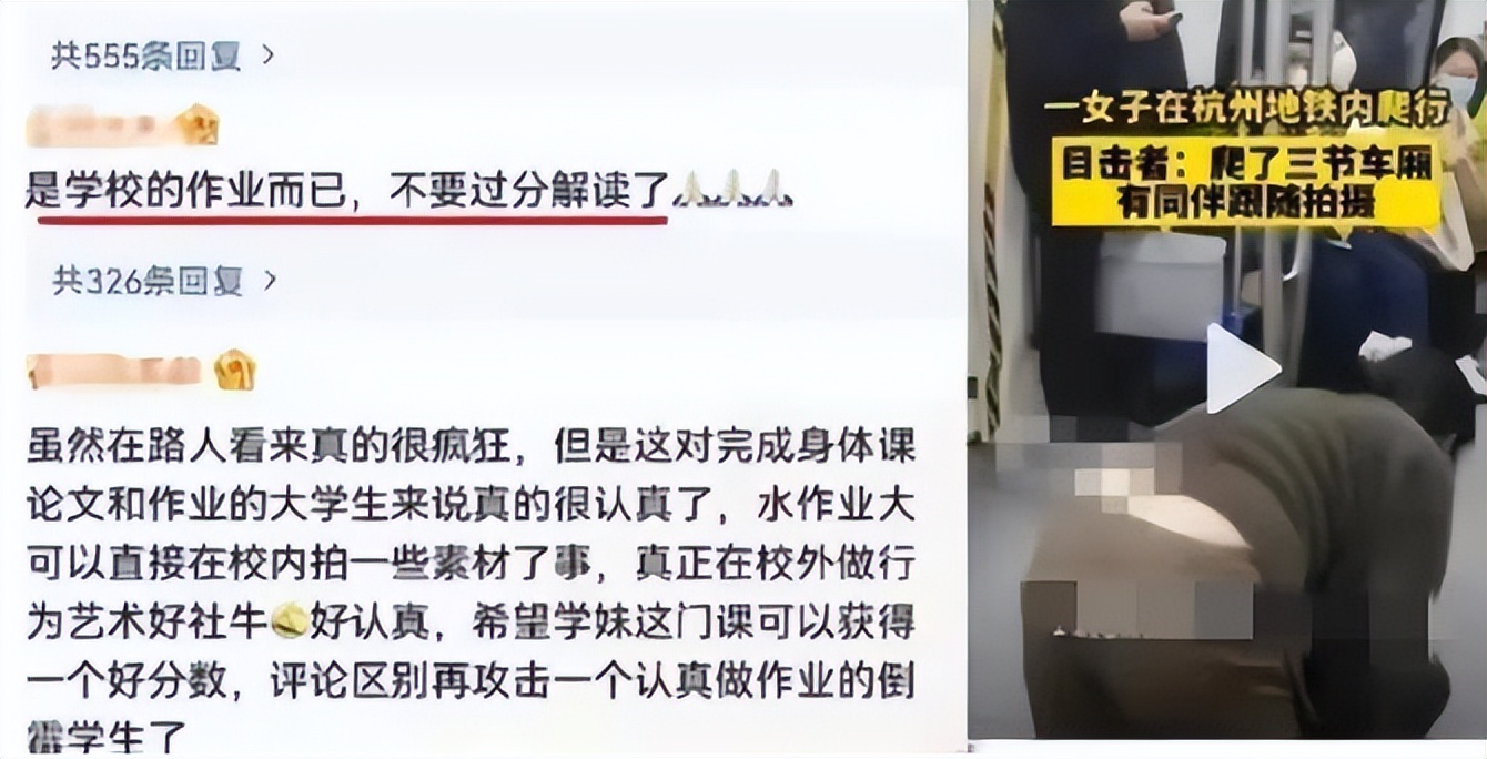 女大学生地铁事件道歉,地铁女学生事件