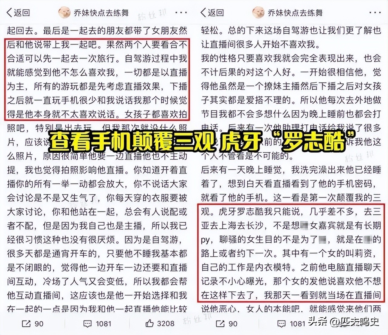 网红乔妹和嘴哥为什么分手,网红乔妹哭了全过程