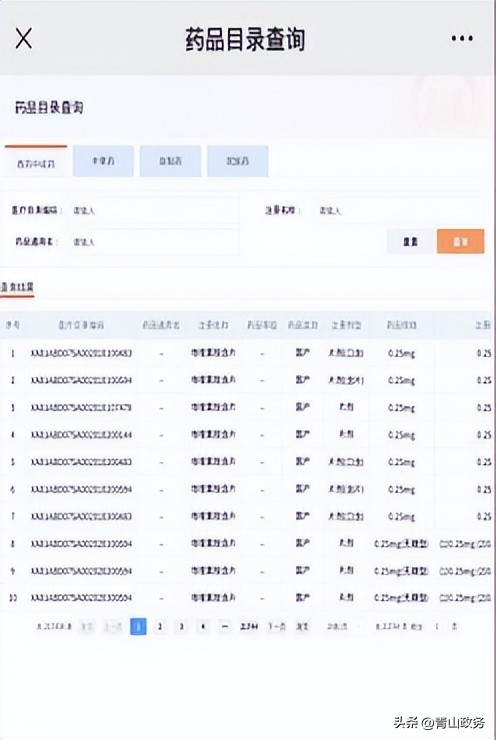 职工医保门诊共济热点问题解答,职工医保缴费热点问题解答