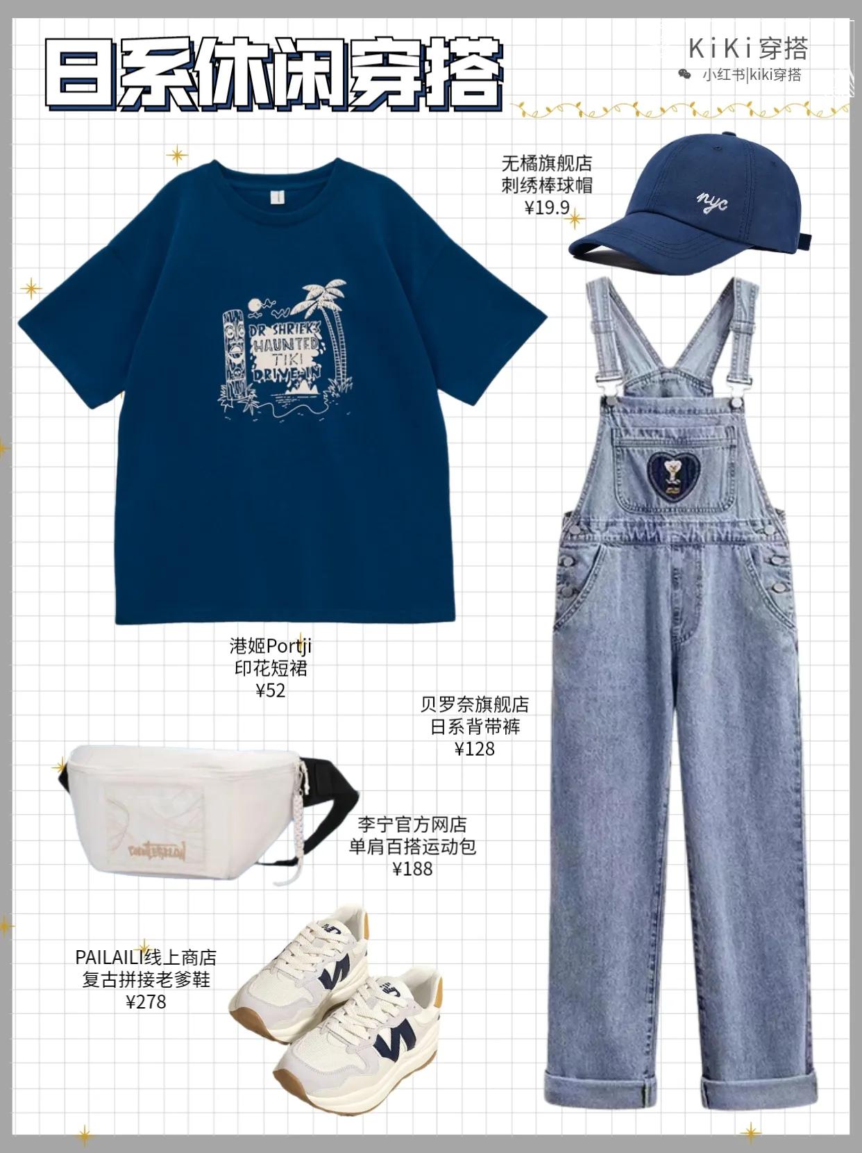 ootd小众穿搭图集,Ootd休闲穿搭