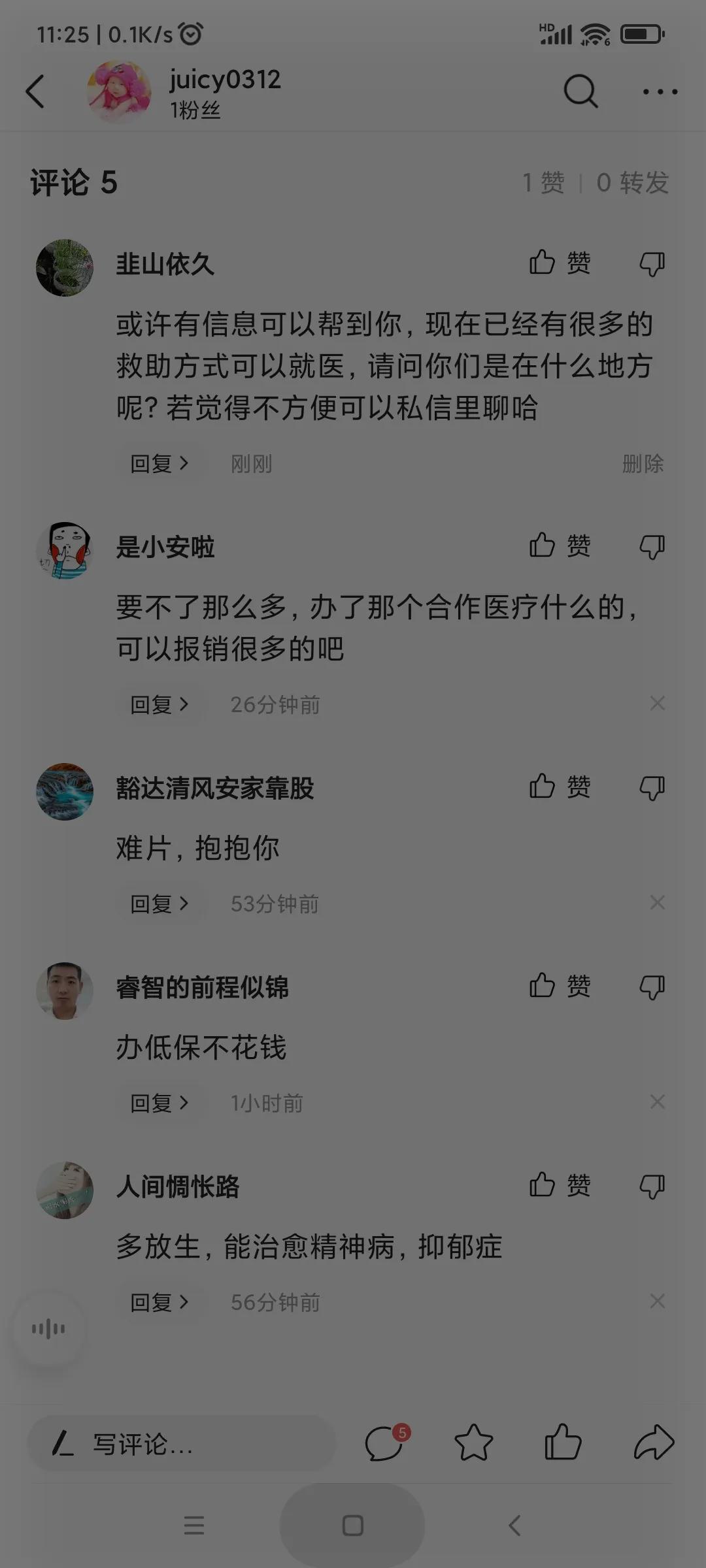 精神病人早期怎么处理,精神病人处置措施