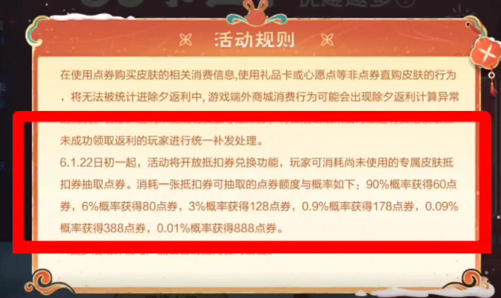 王者荣耀除夕60元好运卡,王者荣耀过年花1000钻石有福利吗
