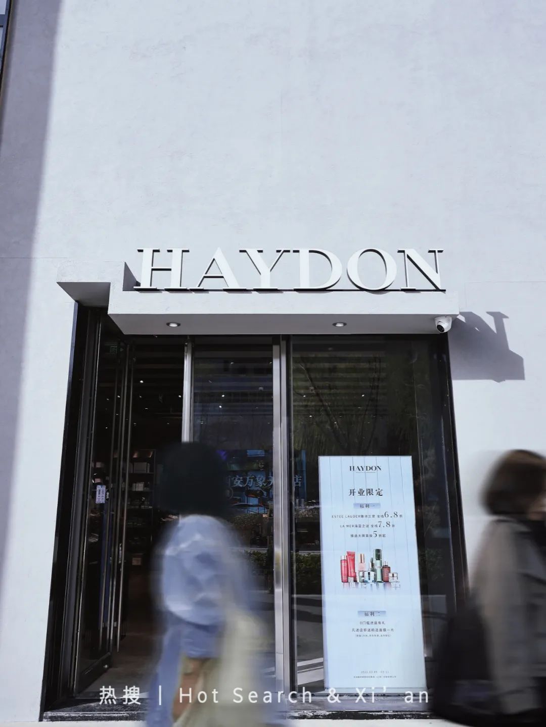 黑洞haydon西安万象城店开张了吗,haydon黑洞杭州2.0形象概念店