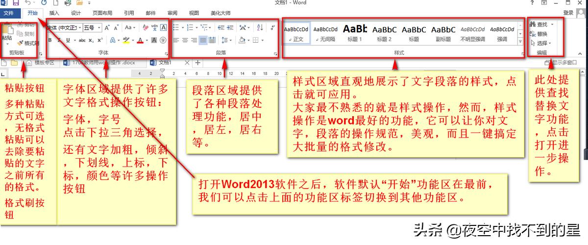 word软件教程全部课程视频,word软件从入门到全套