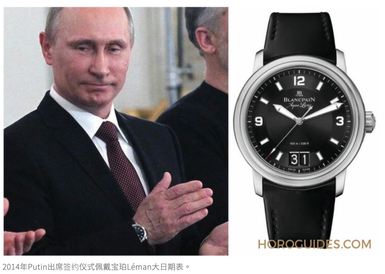 普京大帝戴过的手表,普京都戴过什么表