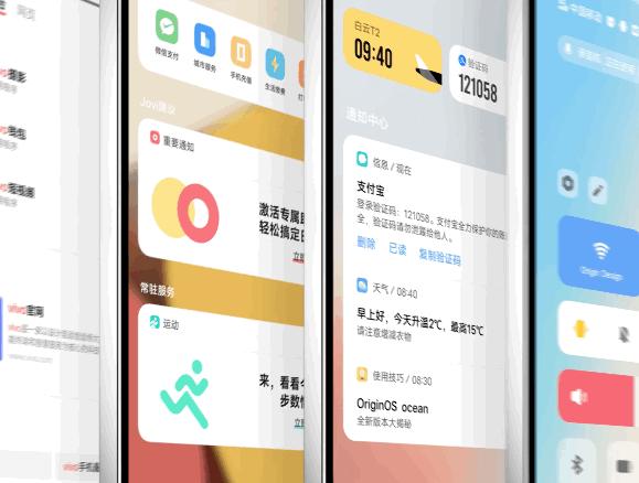 vivooriginosocean正式版,originosocean更新的黑科技