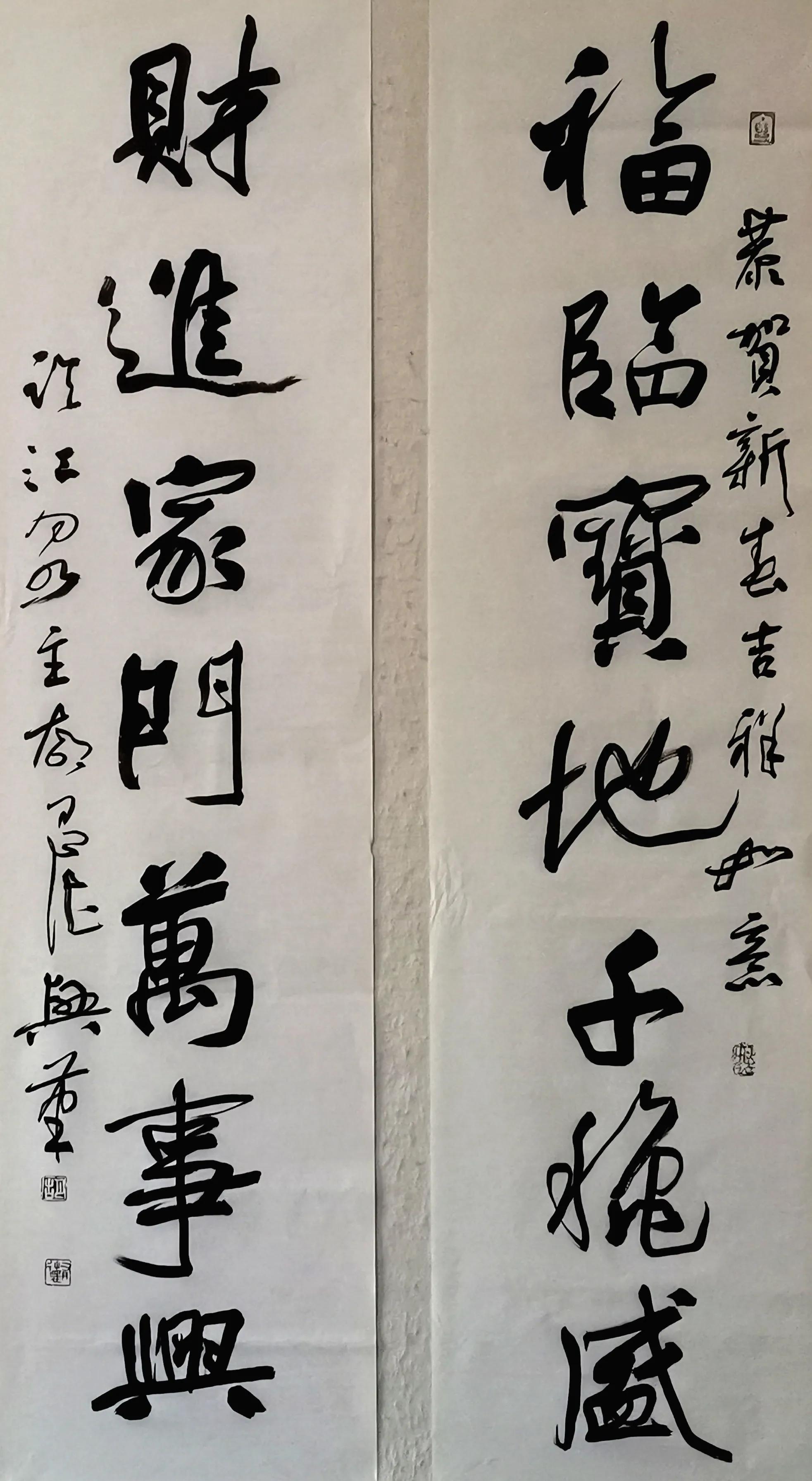 这副对联即将印刷进入千家万户