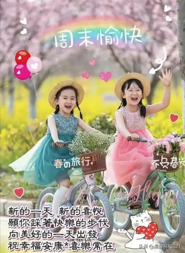 5.1假期愉快,5月愉快的一天