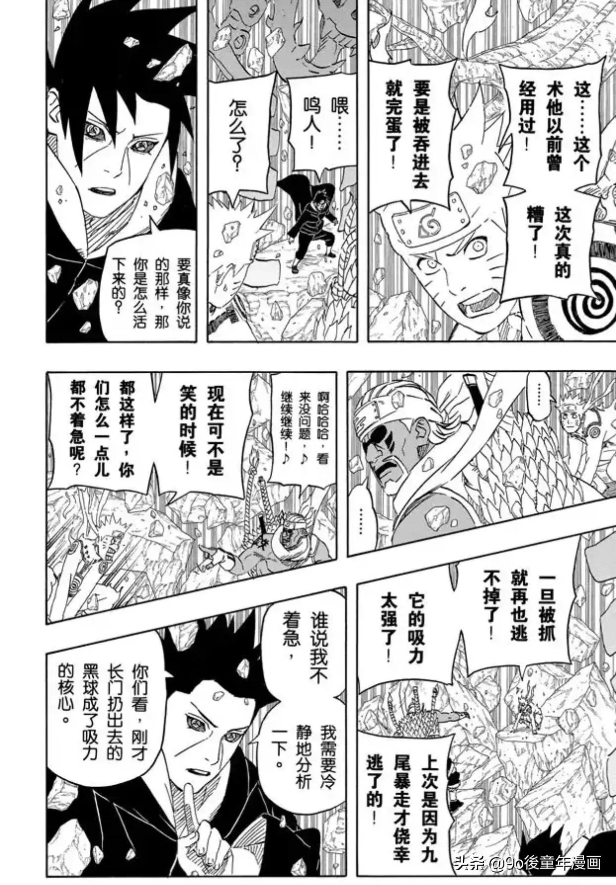 火影忍者第3次忍界大战长门,火影忍者第551话