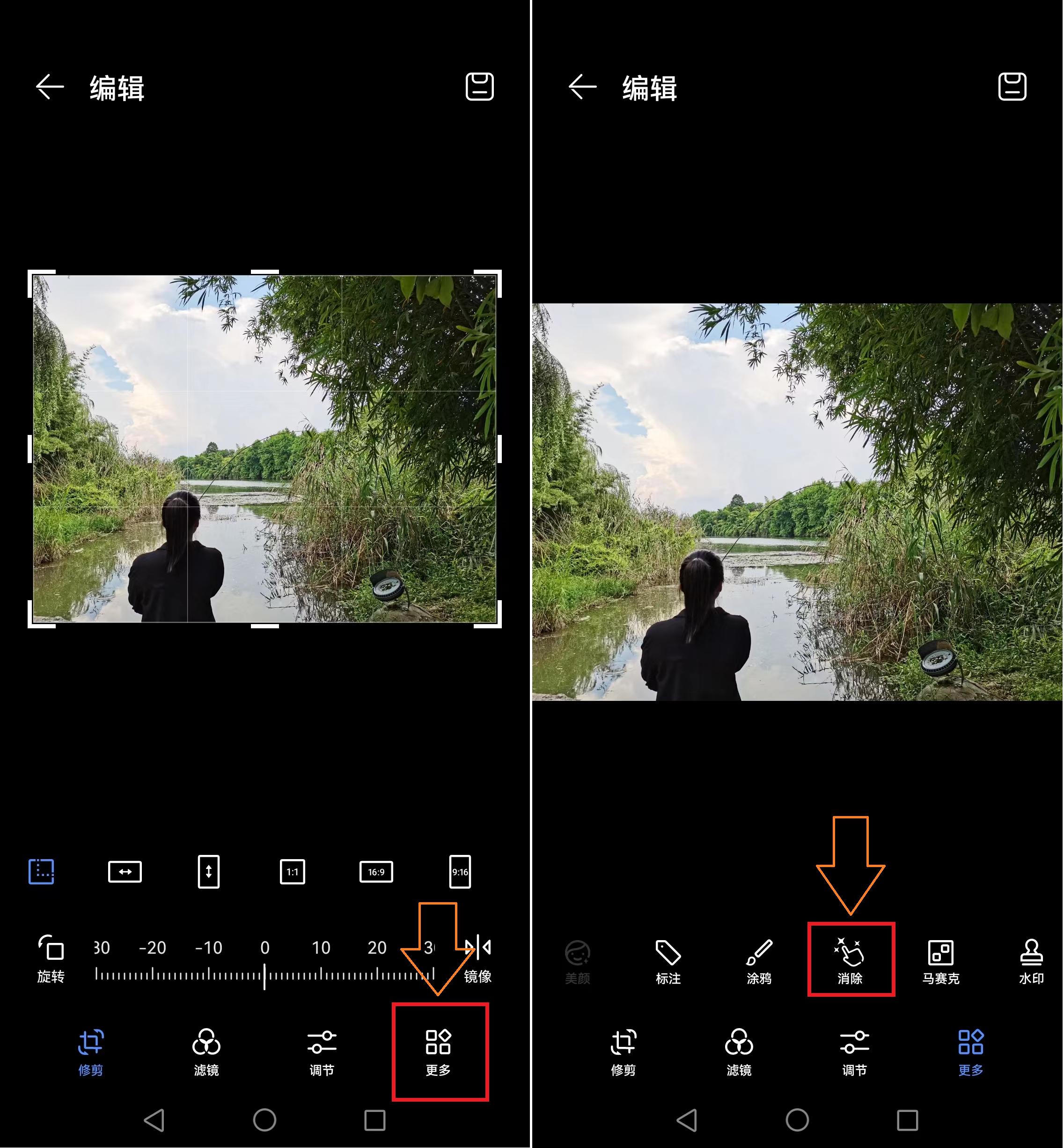 安卓手机一键消除路人,华为手机怎么把照片里的路人去掉