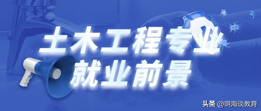 捅破很多窗户纸,土木考研非985211双一流推荐院校