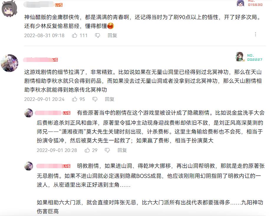 大侠立志传纯肉食物,大侠立志传丁级食材