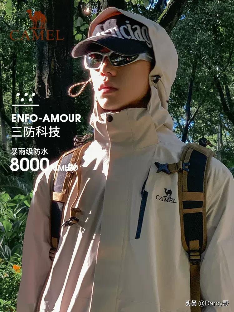 国内户外运动品牌之四大天王,伯希和探路者迪卡侬哪个好